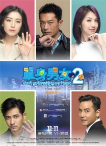 无限放出性丑闻